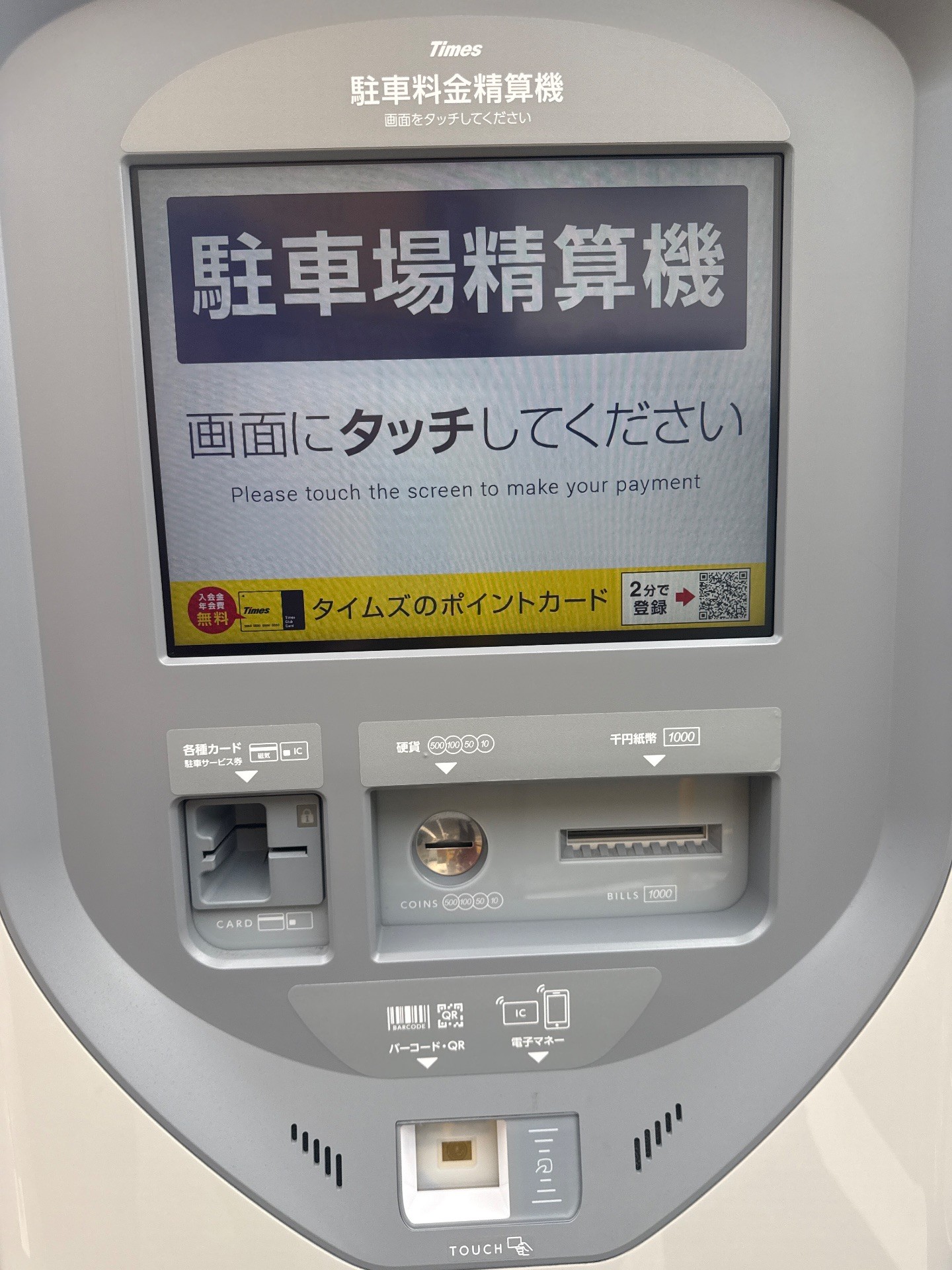 タイムズ菊川2丁目 の写真 4
