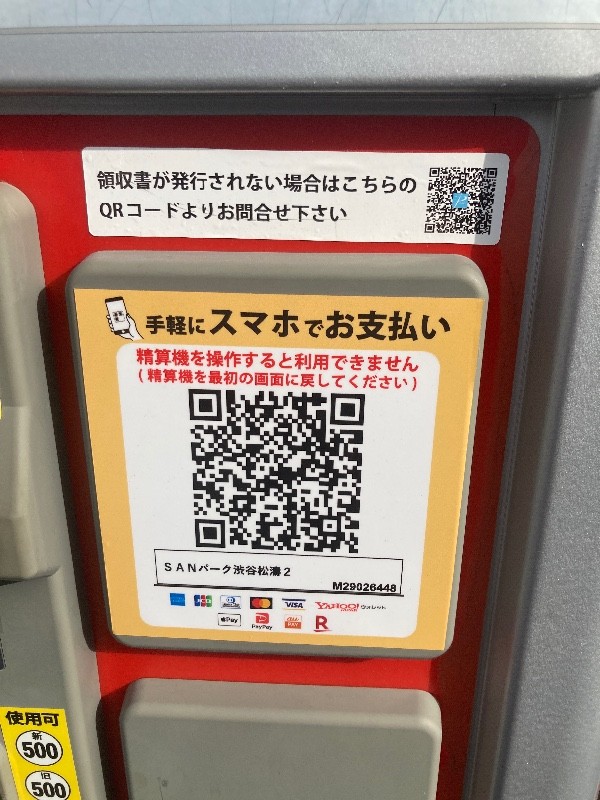 SANパーク 渋谷松濤3 の写真 4