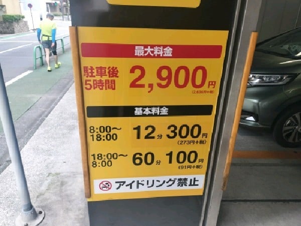 タイムズ一番町第8 の写真 3