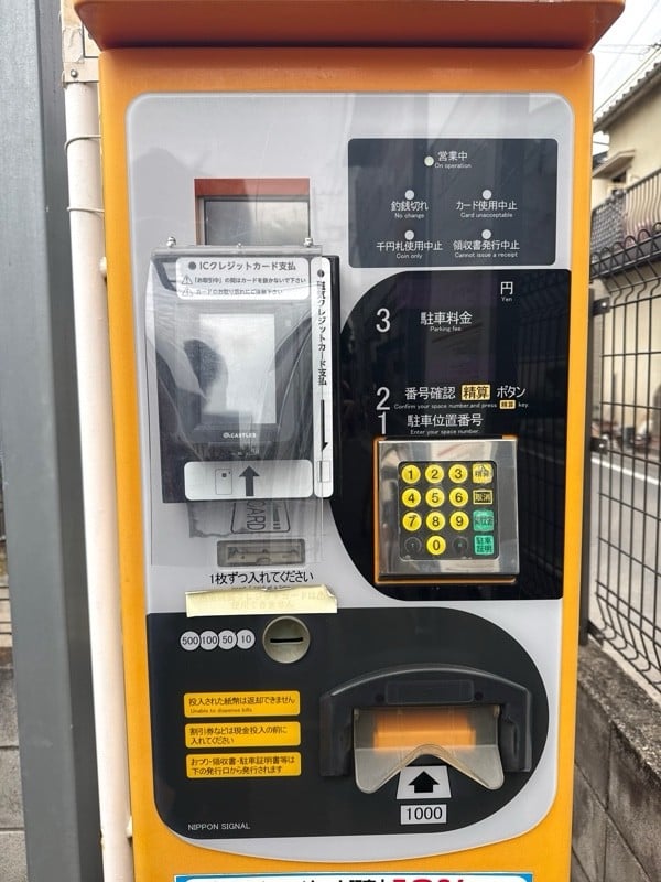 ナビパーク目黒本町第4駐車場 の写真 4