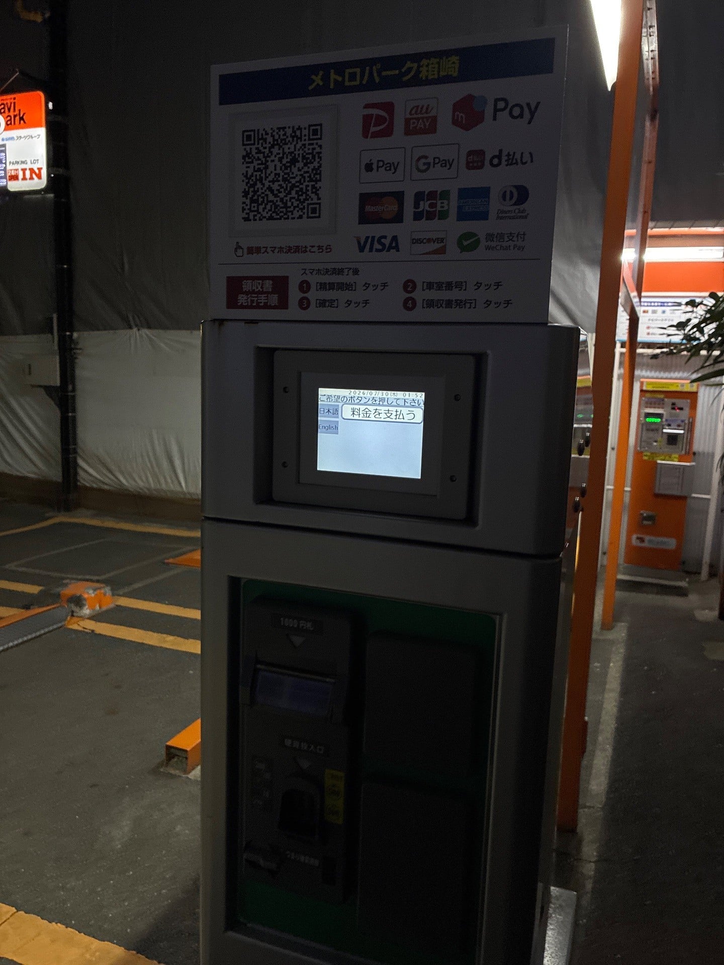 メトロパーク日本橋箱崎町 の写真 4