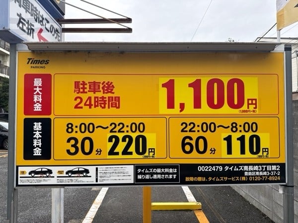 タイムズ南長崎3丁目第2 の写真 3