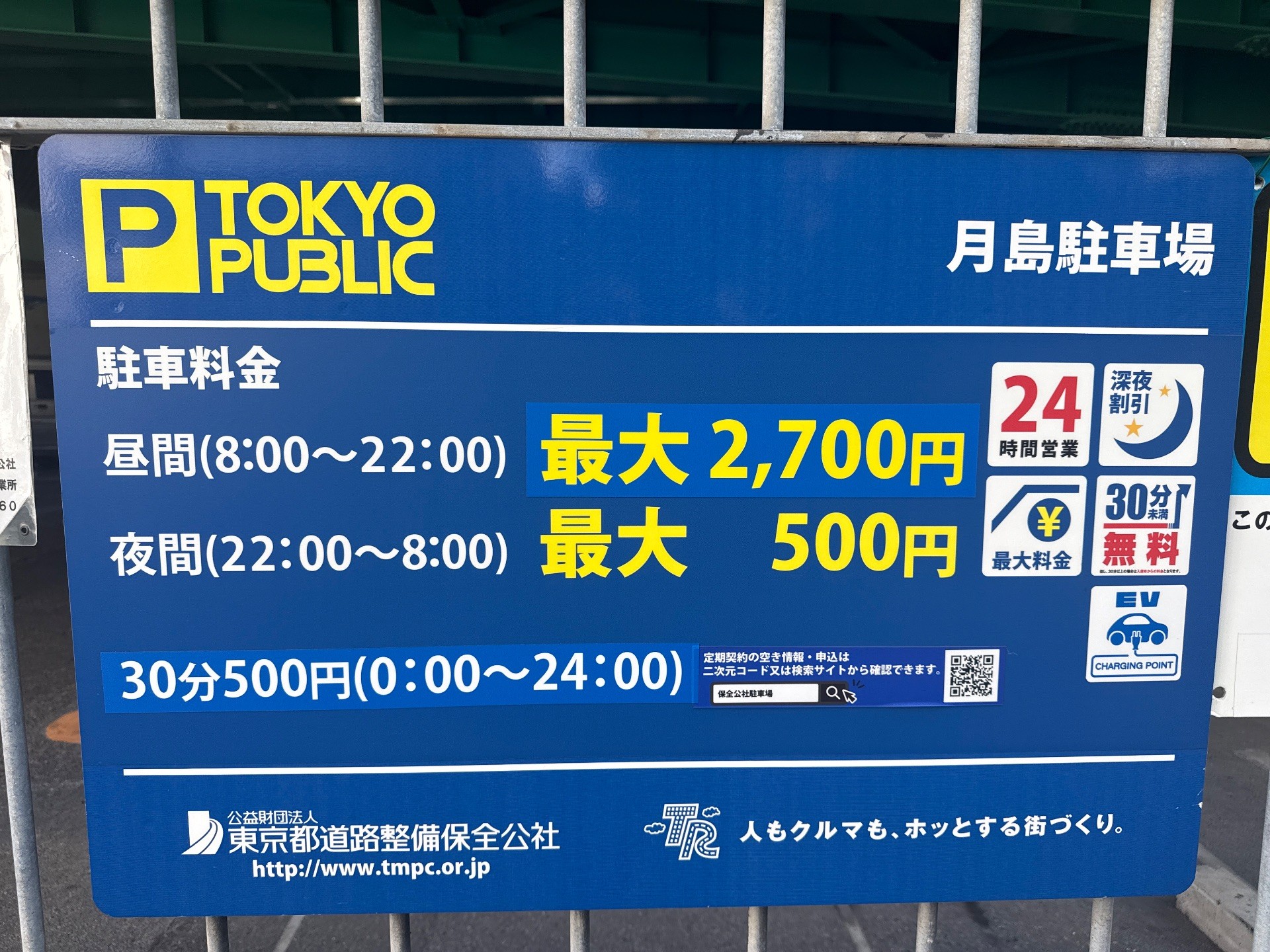 TOKYO PUBLIC 月島駐車場 の写真 3