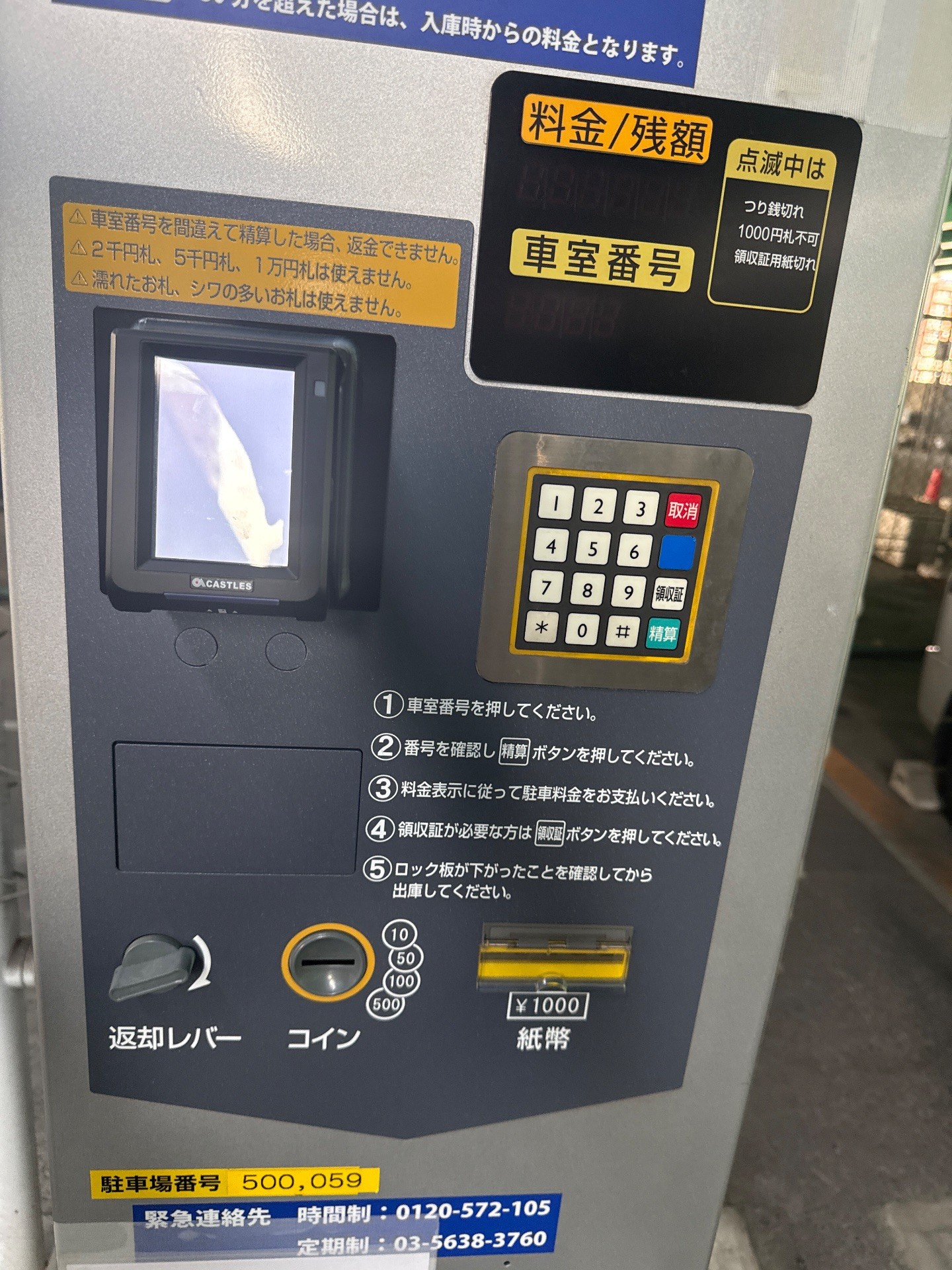TOKYO PUBLIC 月島駐車場 の写真 4