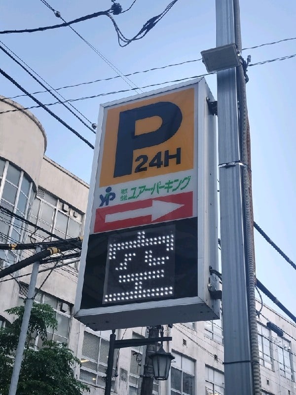 ユアー・パーキング歌舞伎町1-1-1駐車場 の写真 4