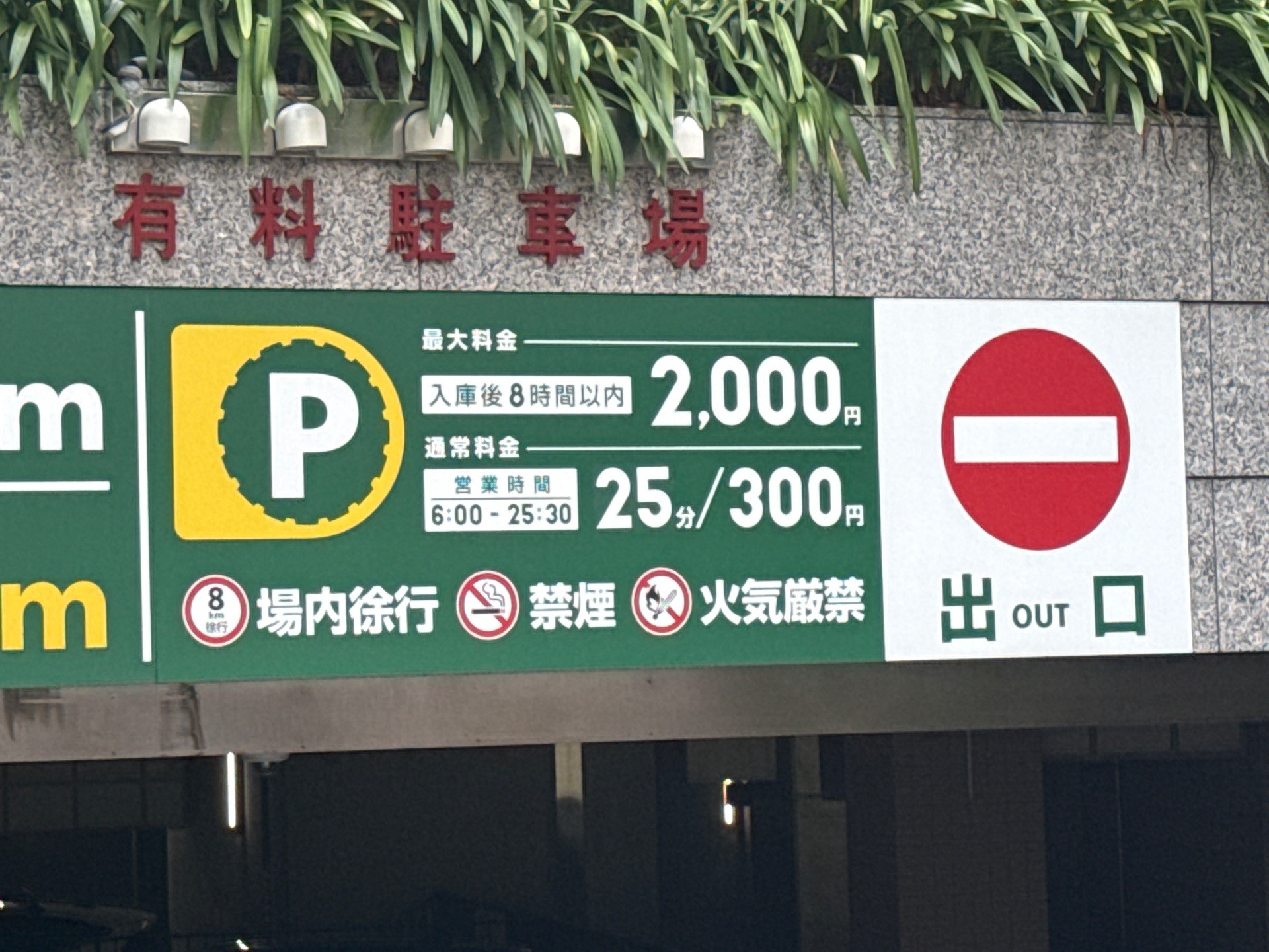 リパーク大川端駐車場 の写真 3