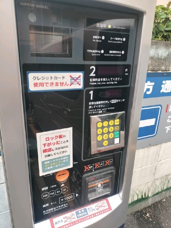 コインパーク四谷坂町第4 の写真 4