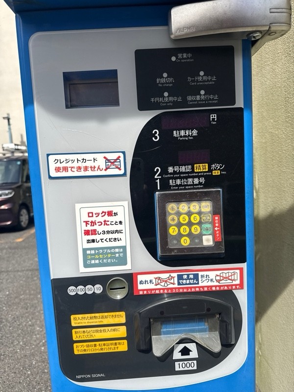 コインパーク南麻布 の写真 4