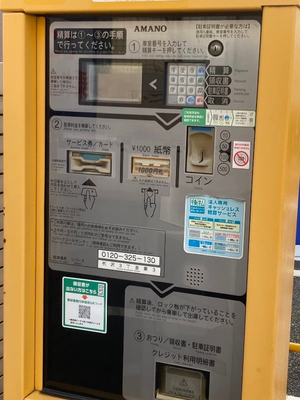 三井のリパーク 代沢3丁目第3 駐車場 の写真 5