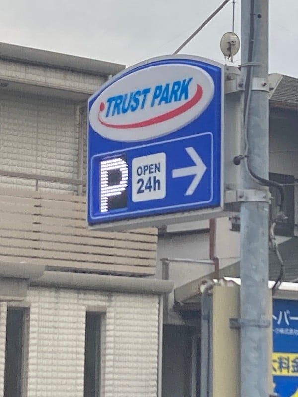 トラストパーク富ヶ谷2丁目 の写真 5