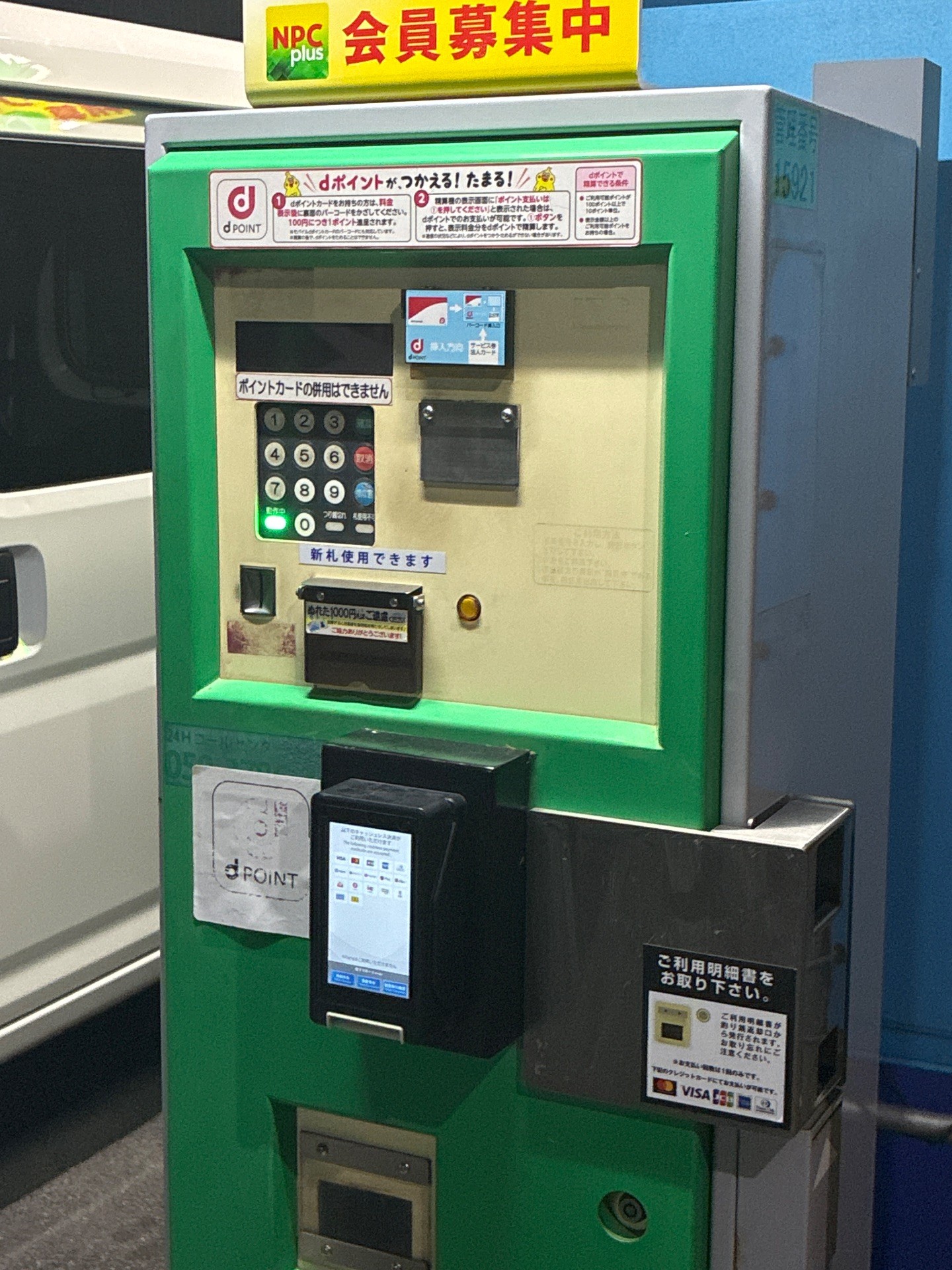 NPC24H渋谷本町第2パーキング の写真 6