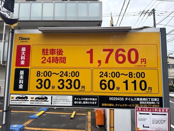 タイムズ南長崎6丁目第2 の写真 4