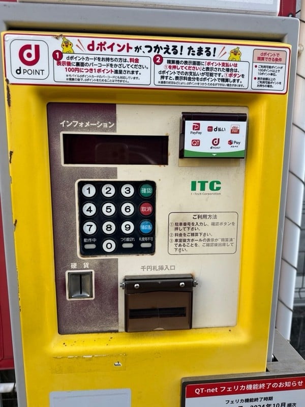 タイムスペース上大崎 の写真 4