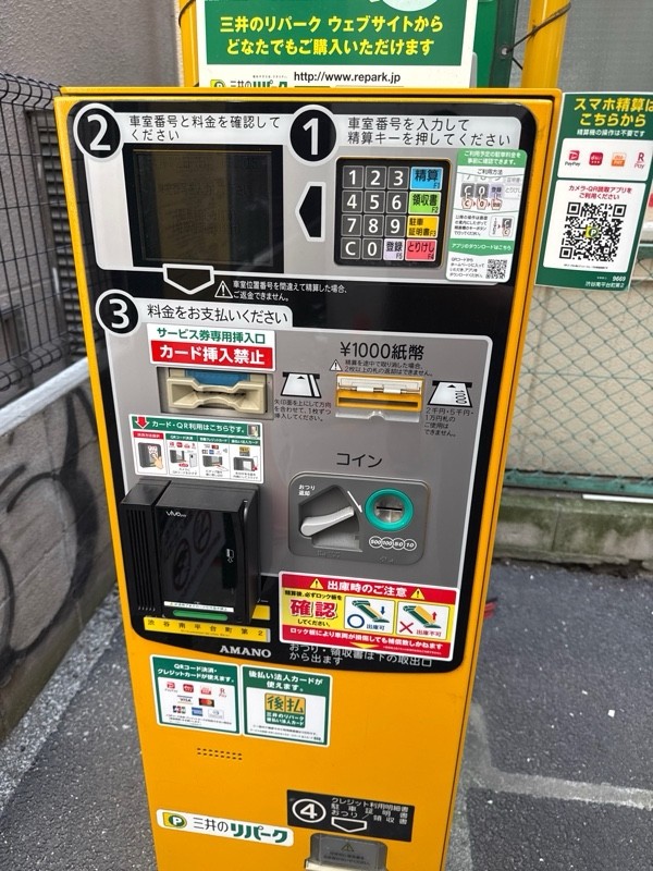 リパーク渋谷南平台町第2 の写真 4