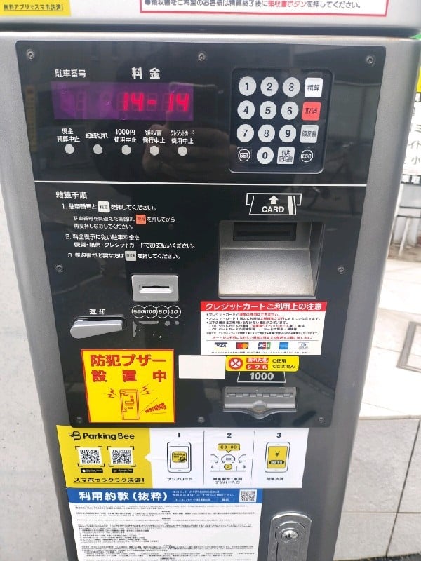 エコロパーク CITY PRIME北参道駐車場 の写真 5