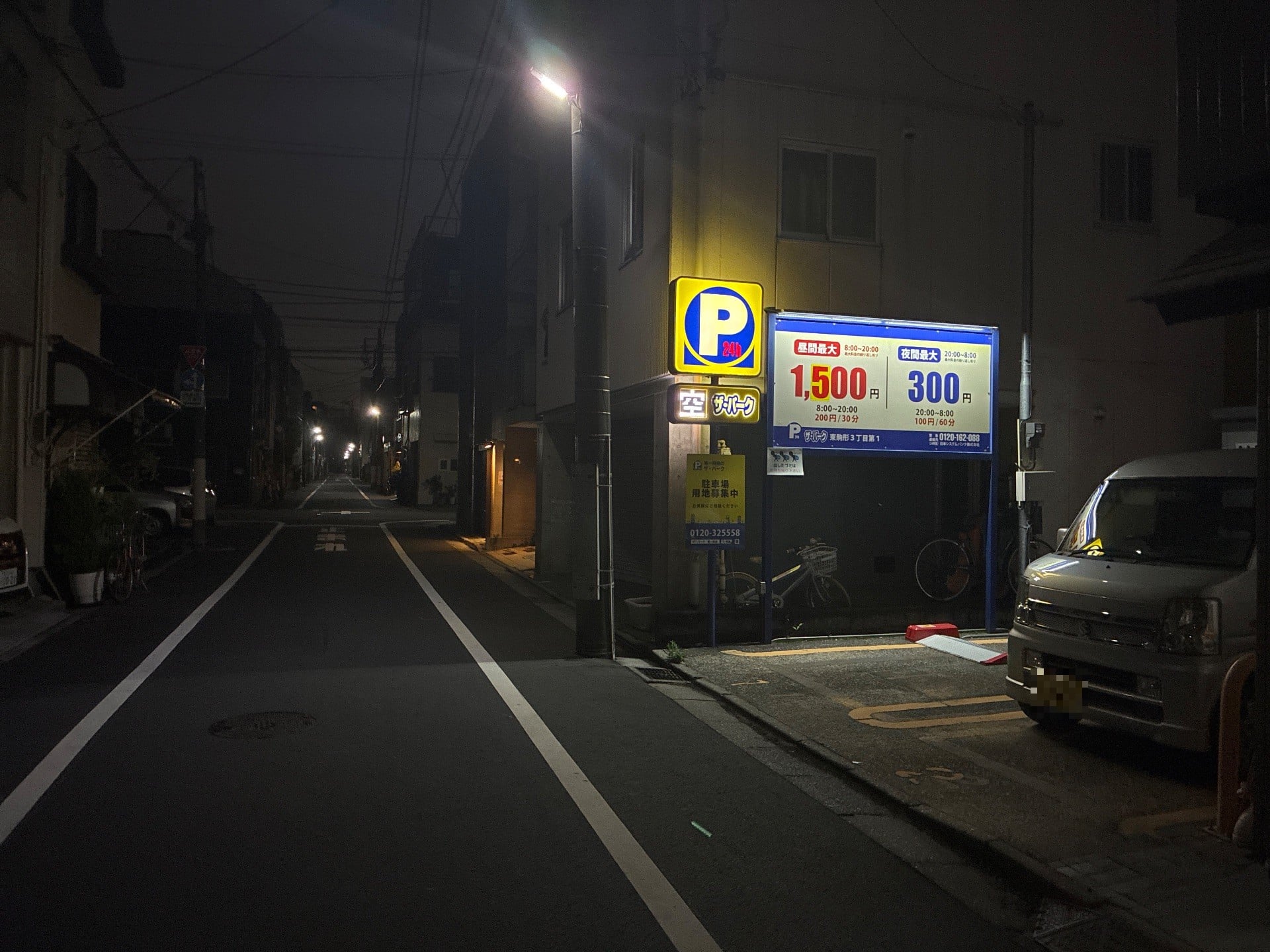 第1興商のザ・パーク の写真 1
