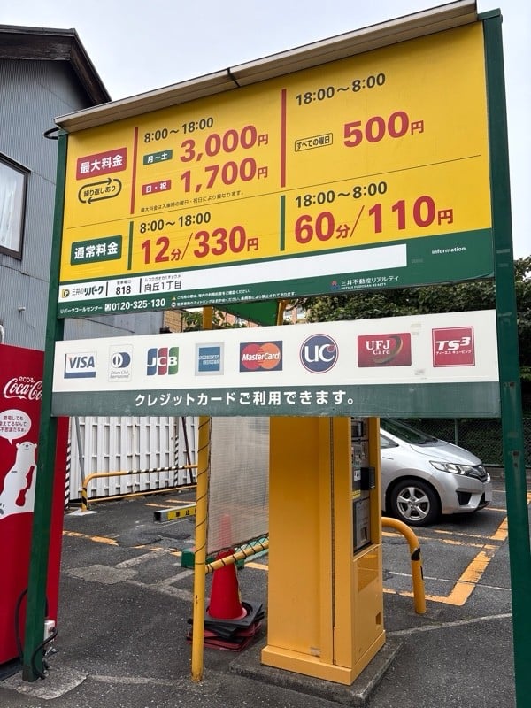 リパーク向丘1丁目 の写真 1