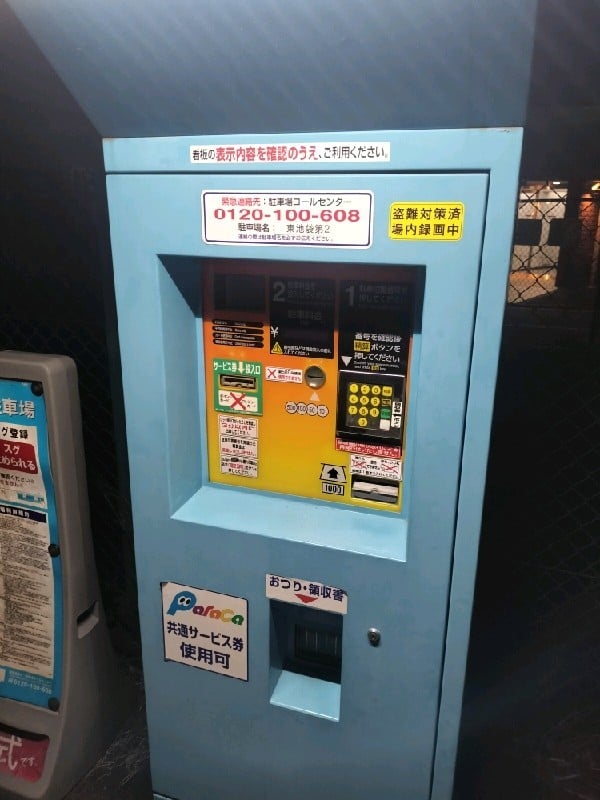 パラカ 東池袋第2 の写真 5