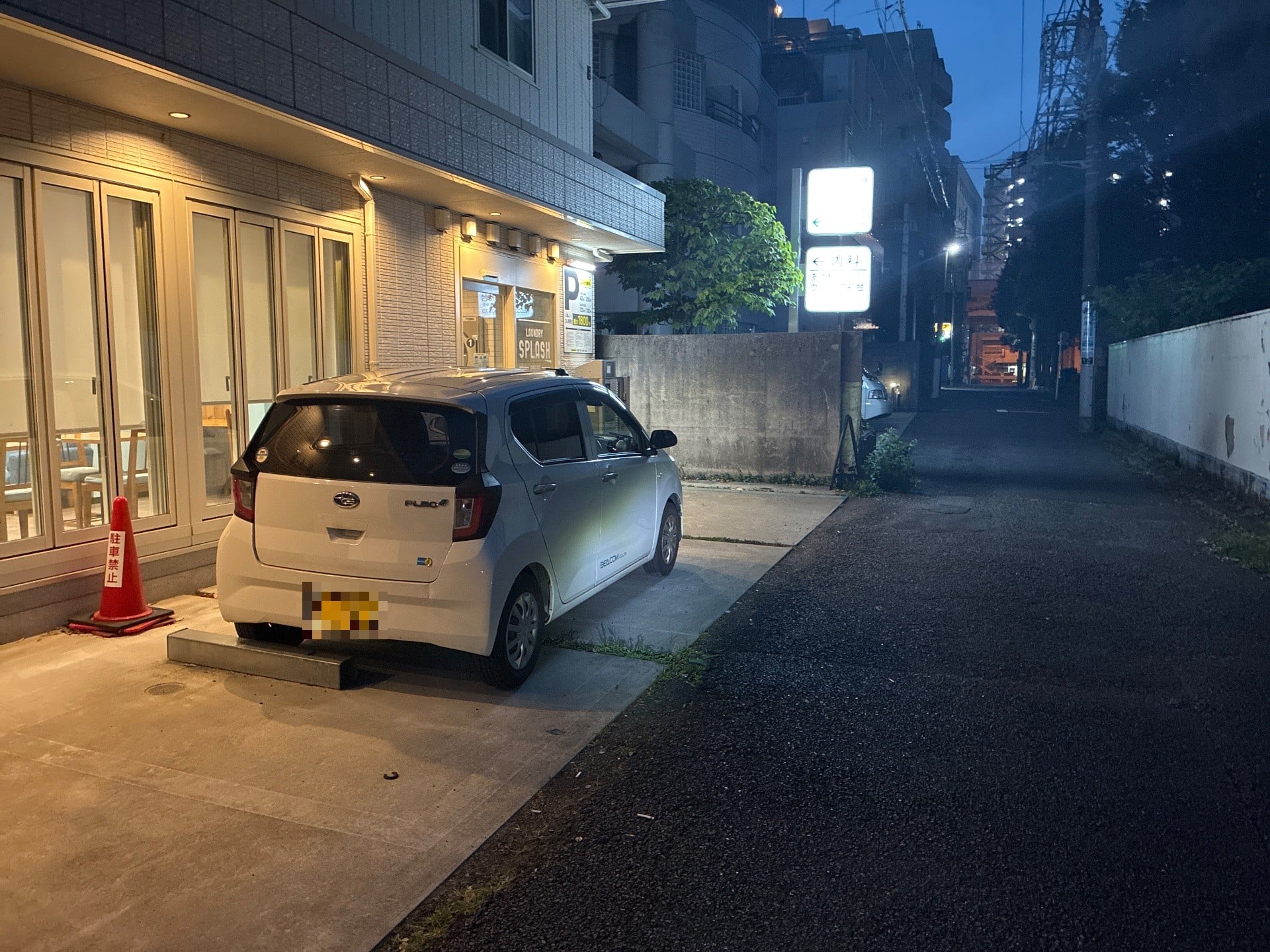 初台コインパーキング(40分/200円) の写真 1