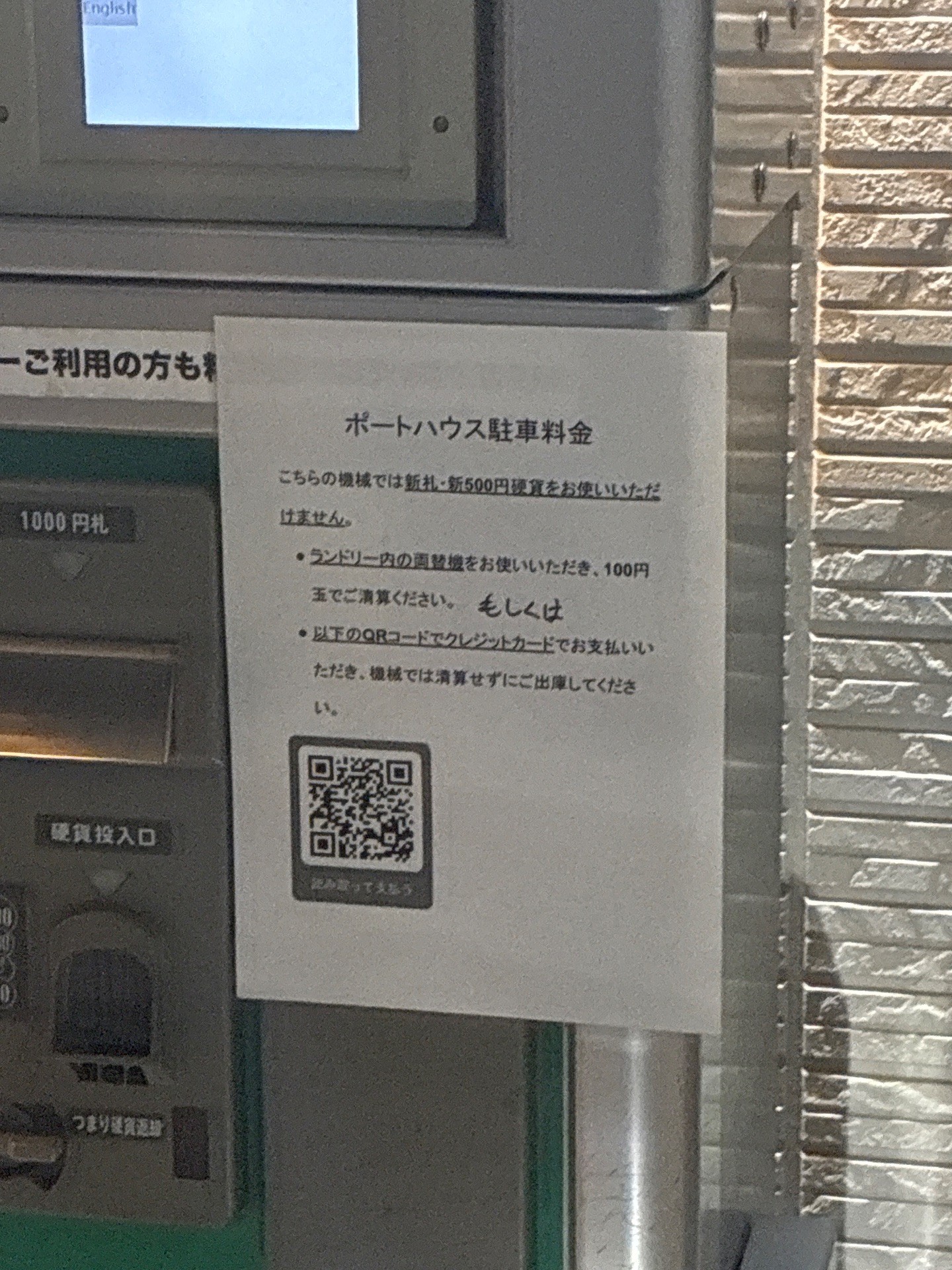 初台コインパーキング(40分/200円) の写真 3