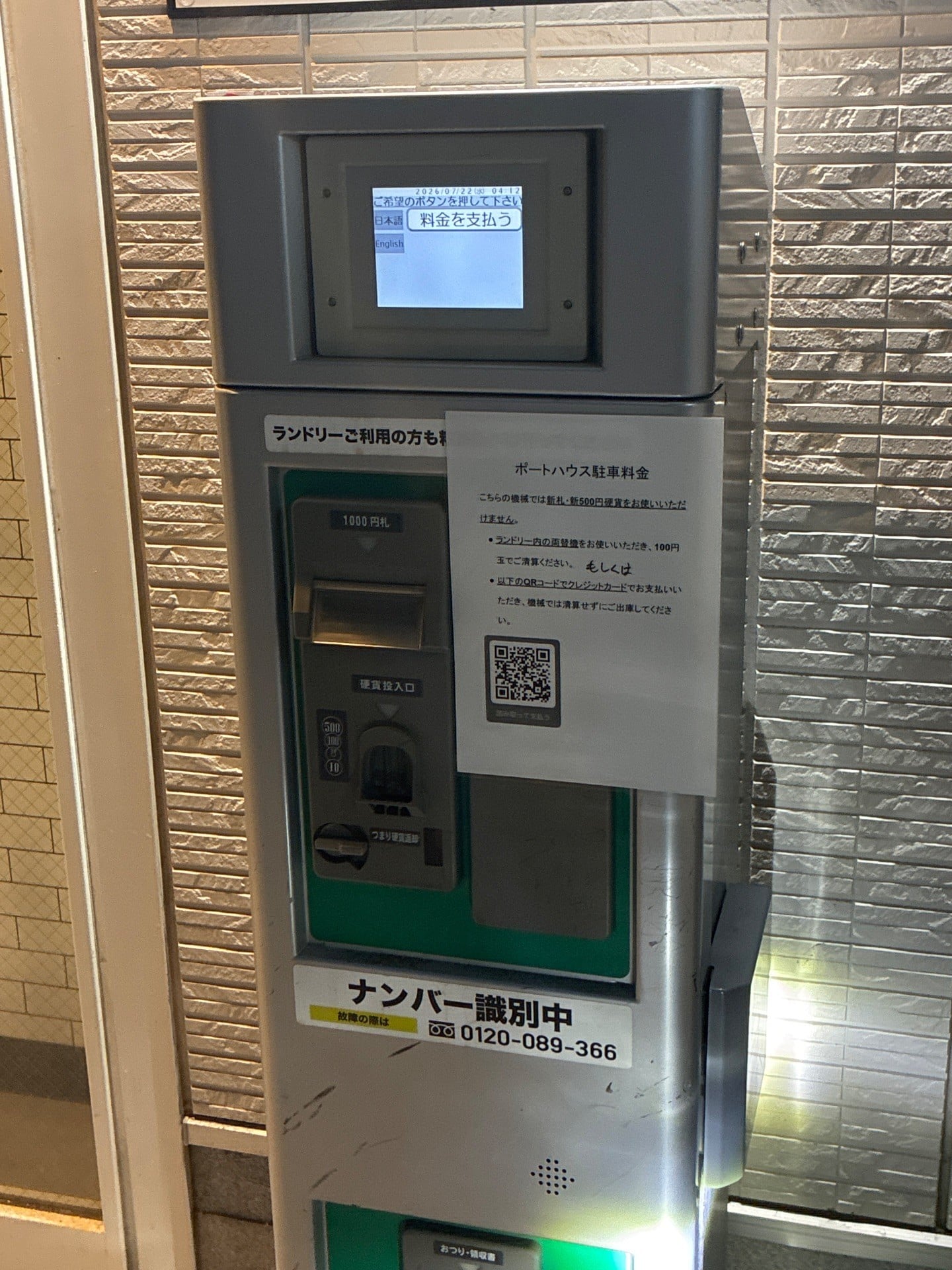 初台コインパーキング(40分/200円) の写真 5