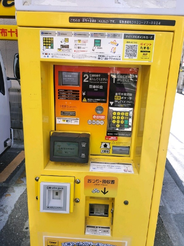 タイムズ麻布十番第8 の写真 5
