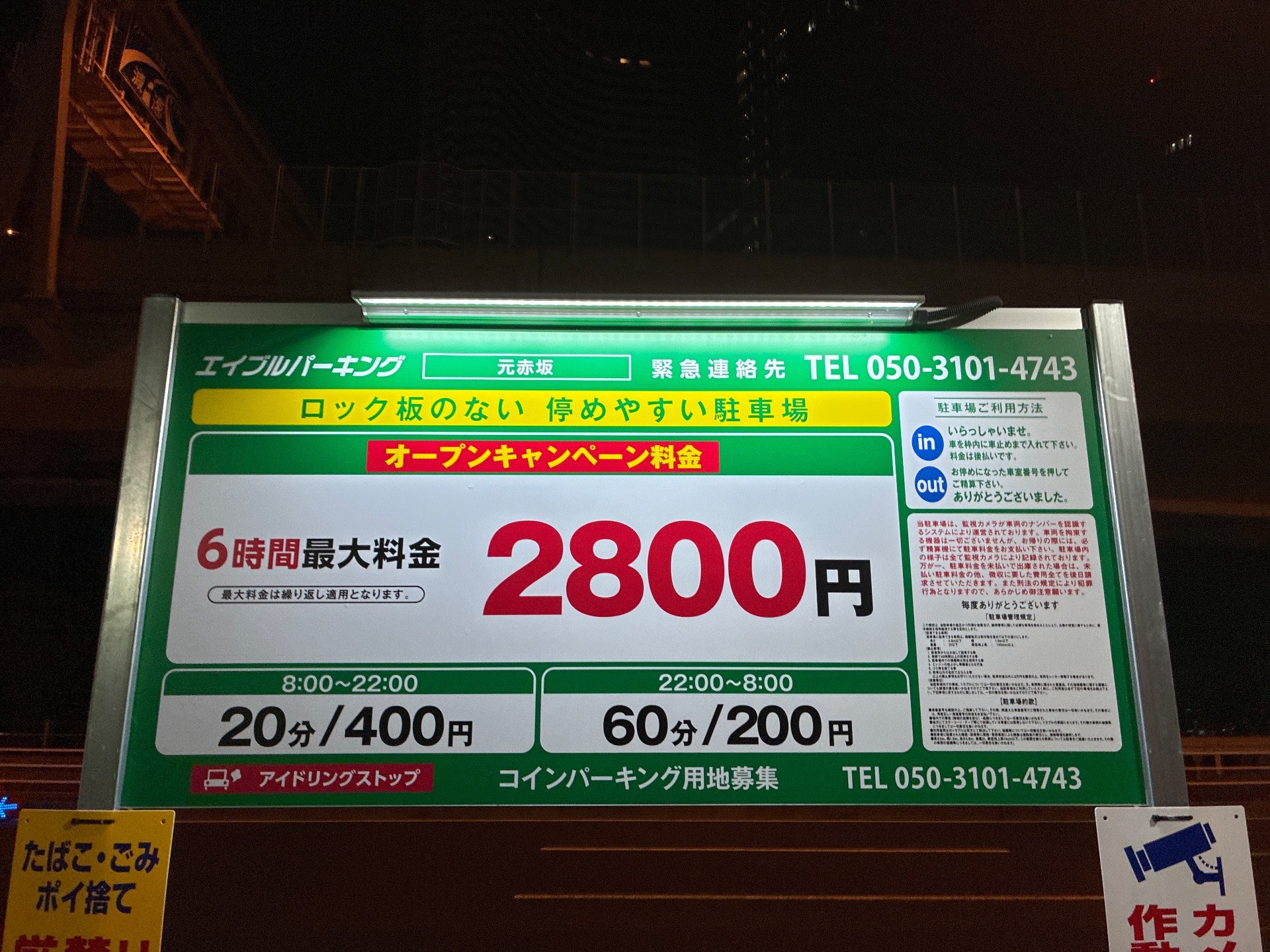 エイプルパーキング の写真 4