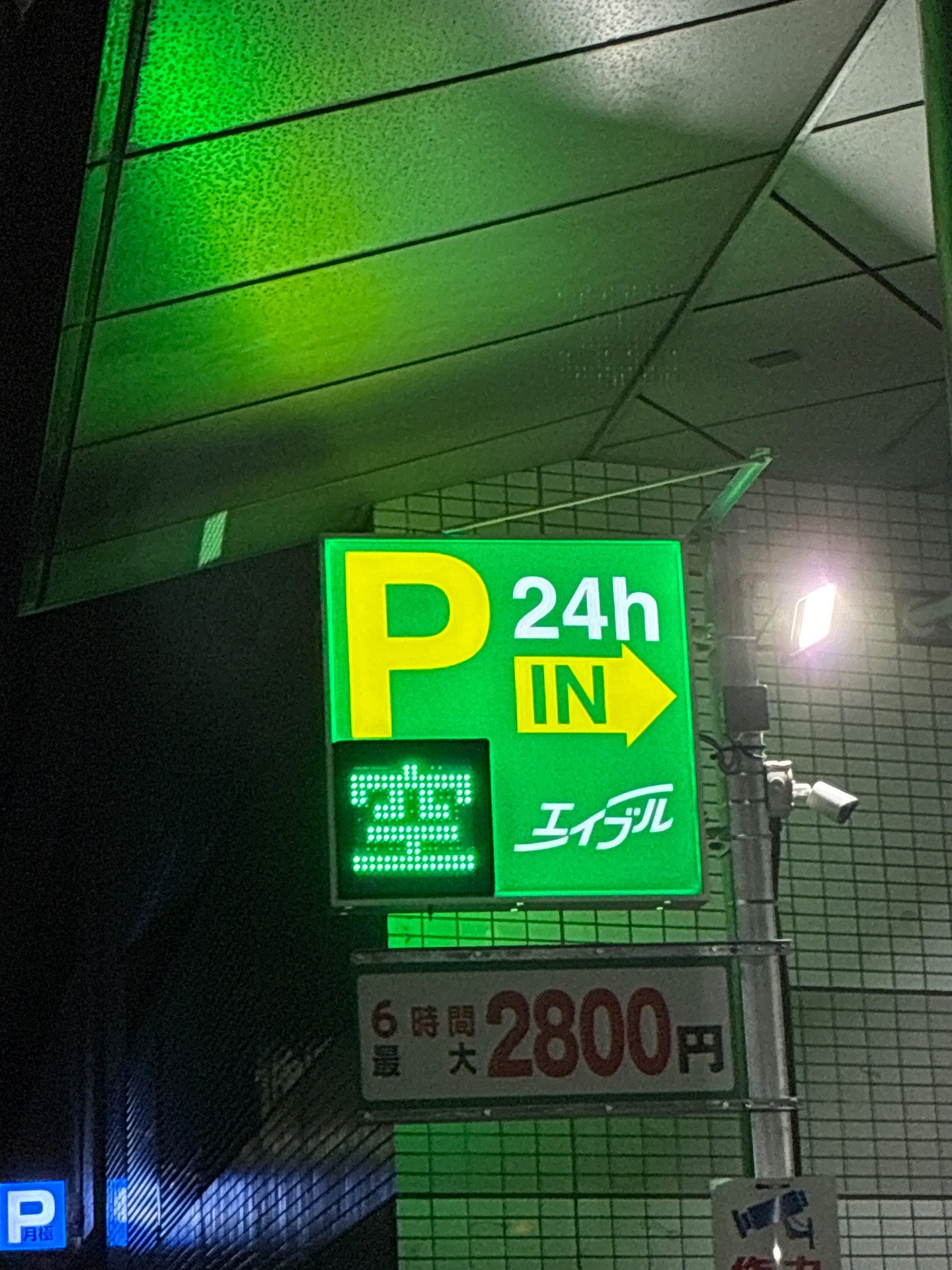 エイプルパーキング の写真 5
