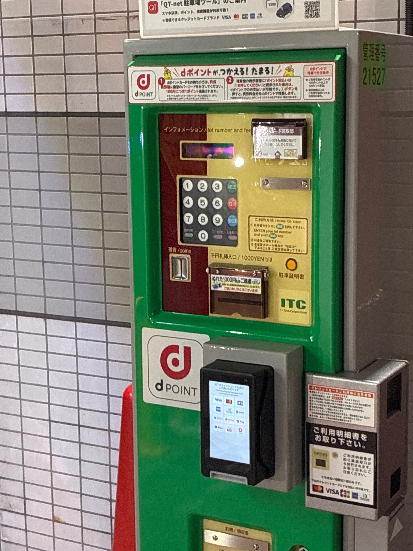 エイプルパーキング の写真 6