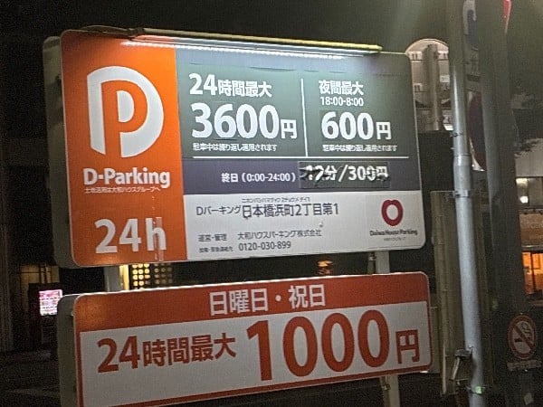 DーParking の写真 3