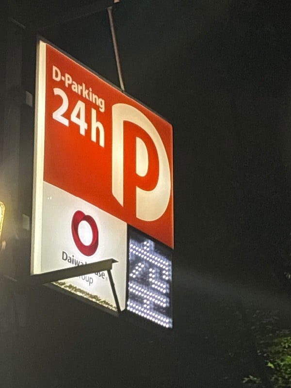 DーParking の写真 4