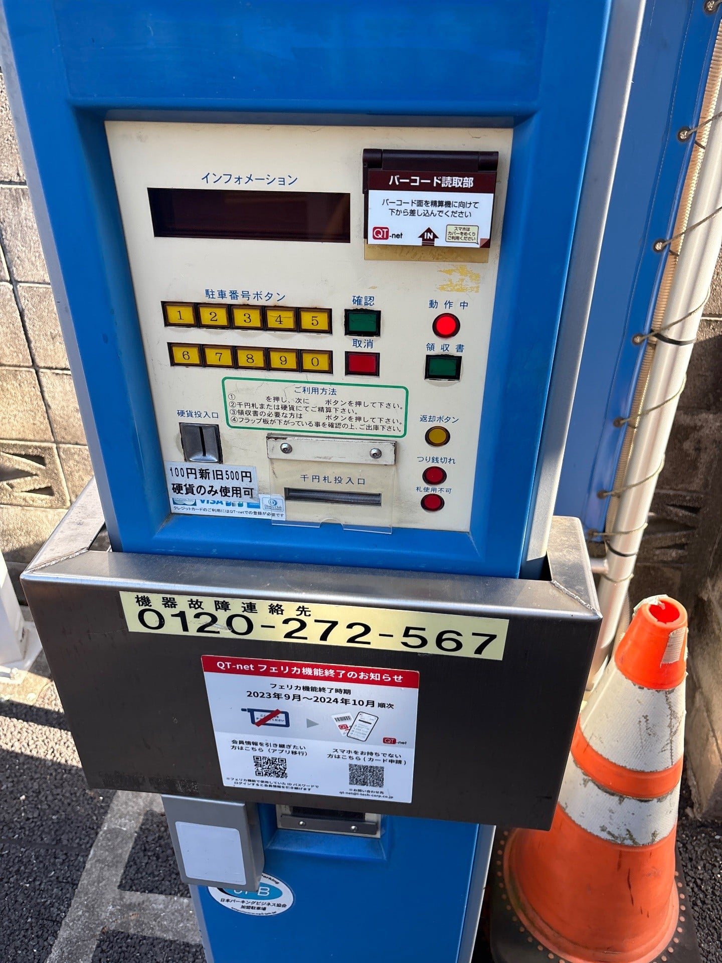 NTTル・パルク北新宿第1駐車場 の写真 3