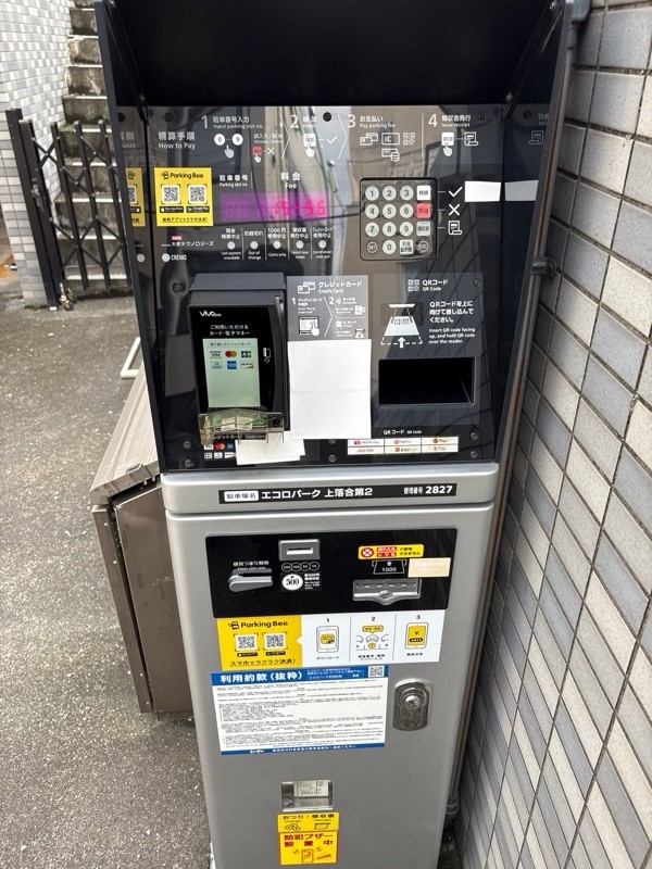 エコロパーク 上落合第2駐車場 の写真 3
