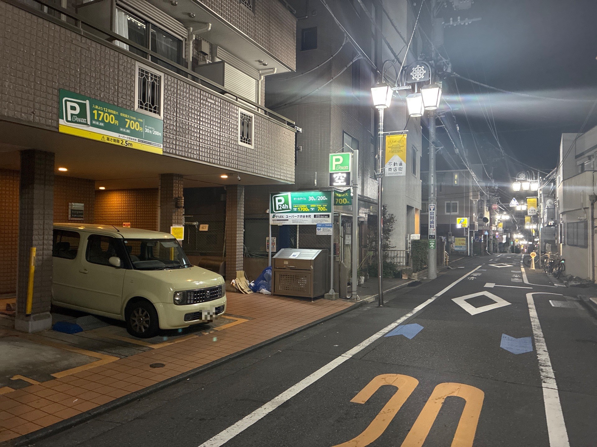 ユーパーク渋谷本町 の写真 1
