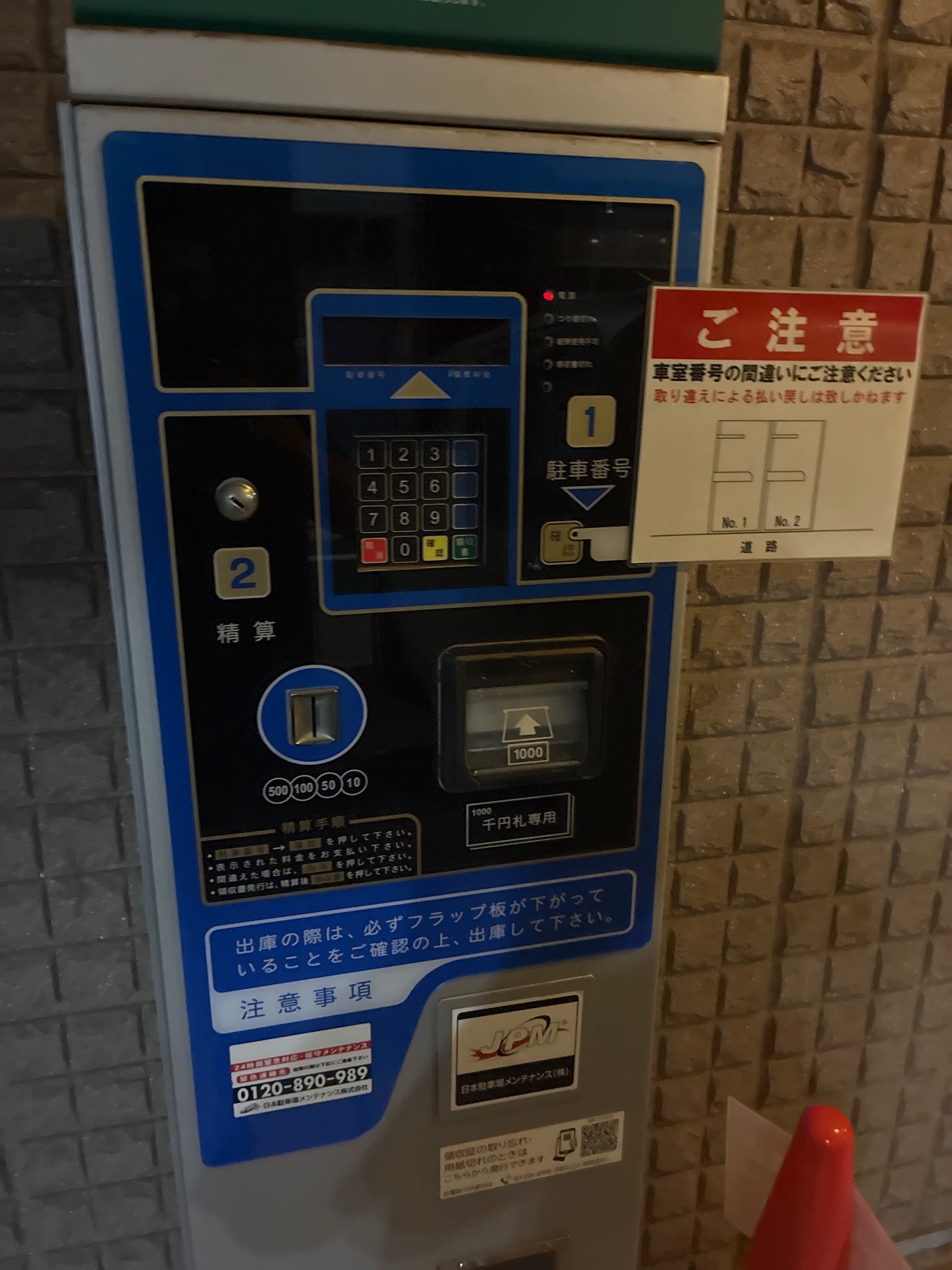 ユーパーク渋谷本町 の写真 6