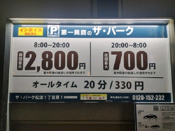 ザ・パーク 松濤1丁目第1 の写真 2