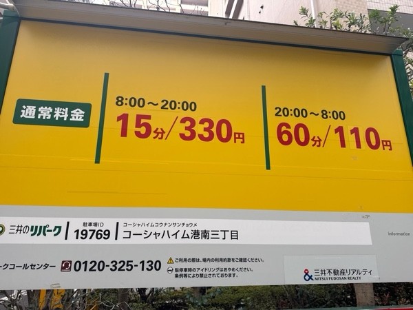 リパークコーシャハイム港南三丁目 の写真 3