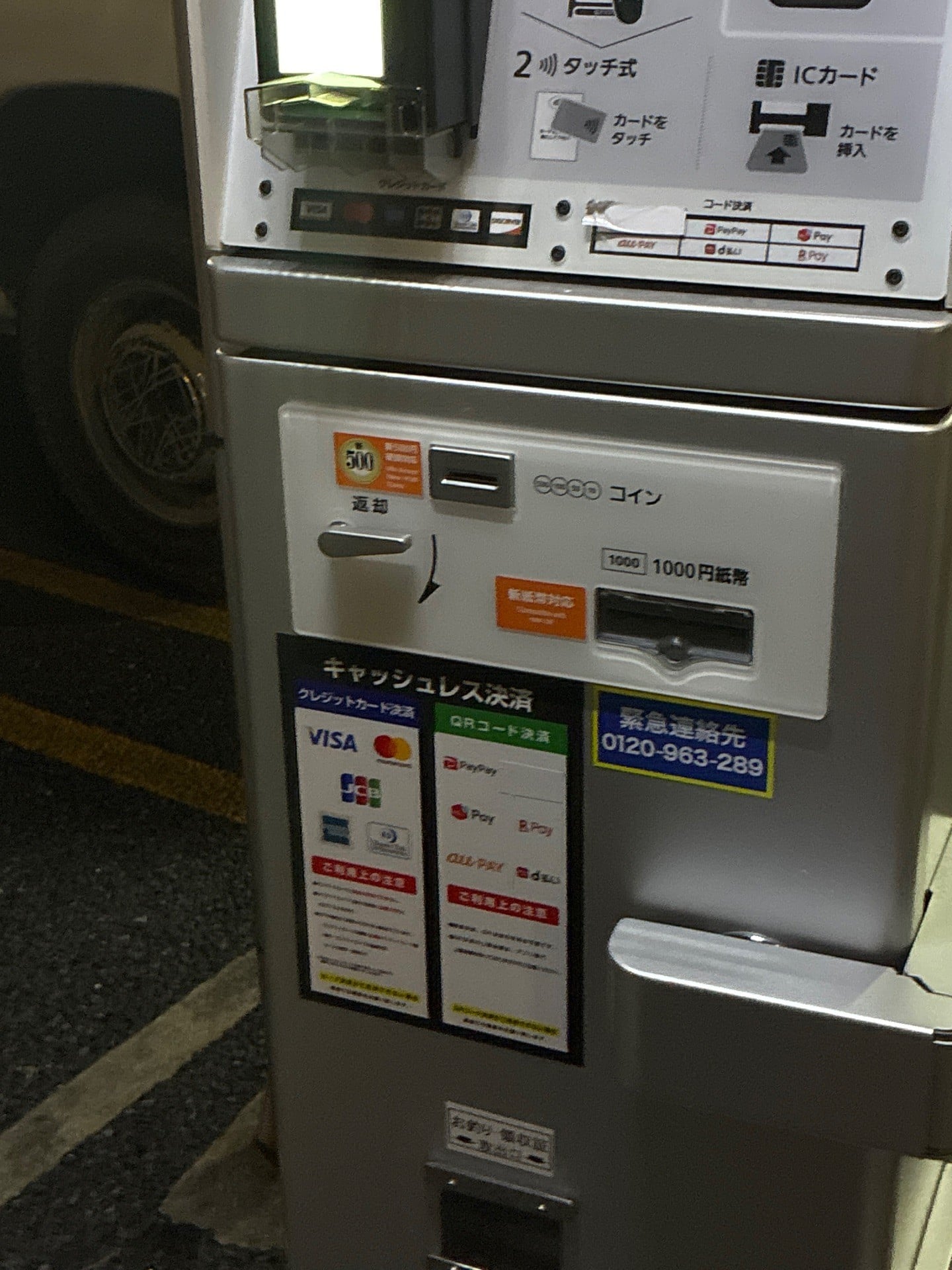 ユアー・パーキング 渋谷本町第2駐車場 の写真 3