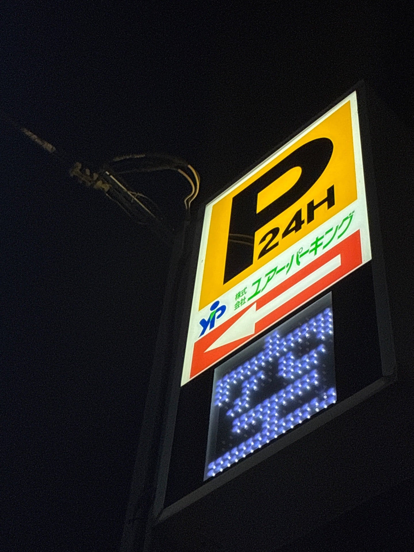 ユアー・パーキング 渋谷本町第2駐車場 の写真 6
