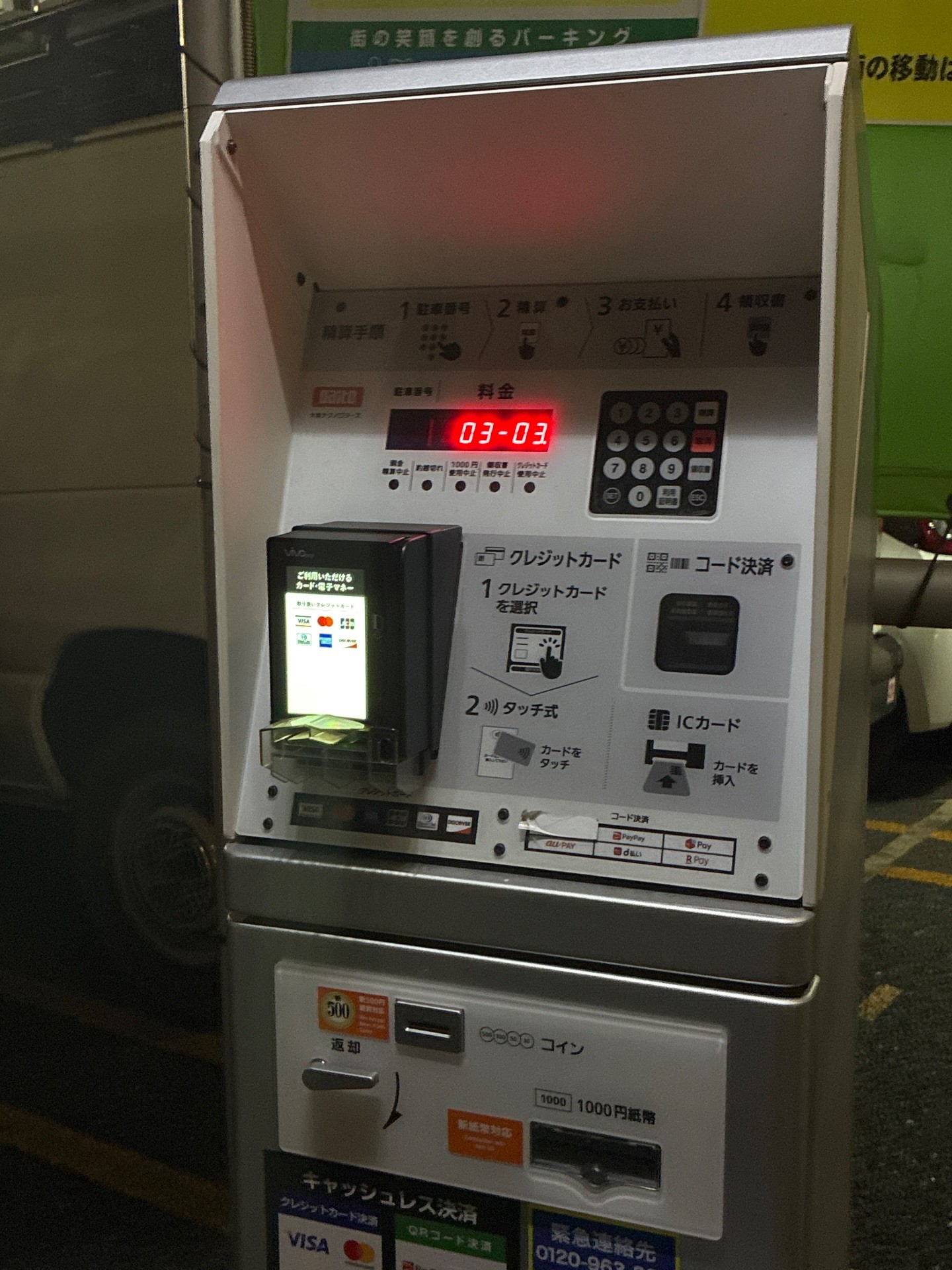 ユアー・パーキング 渋谷本町第2駐車場 の写真 7