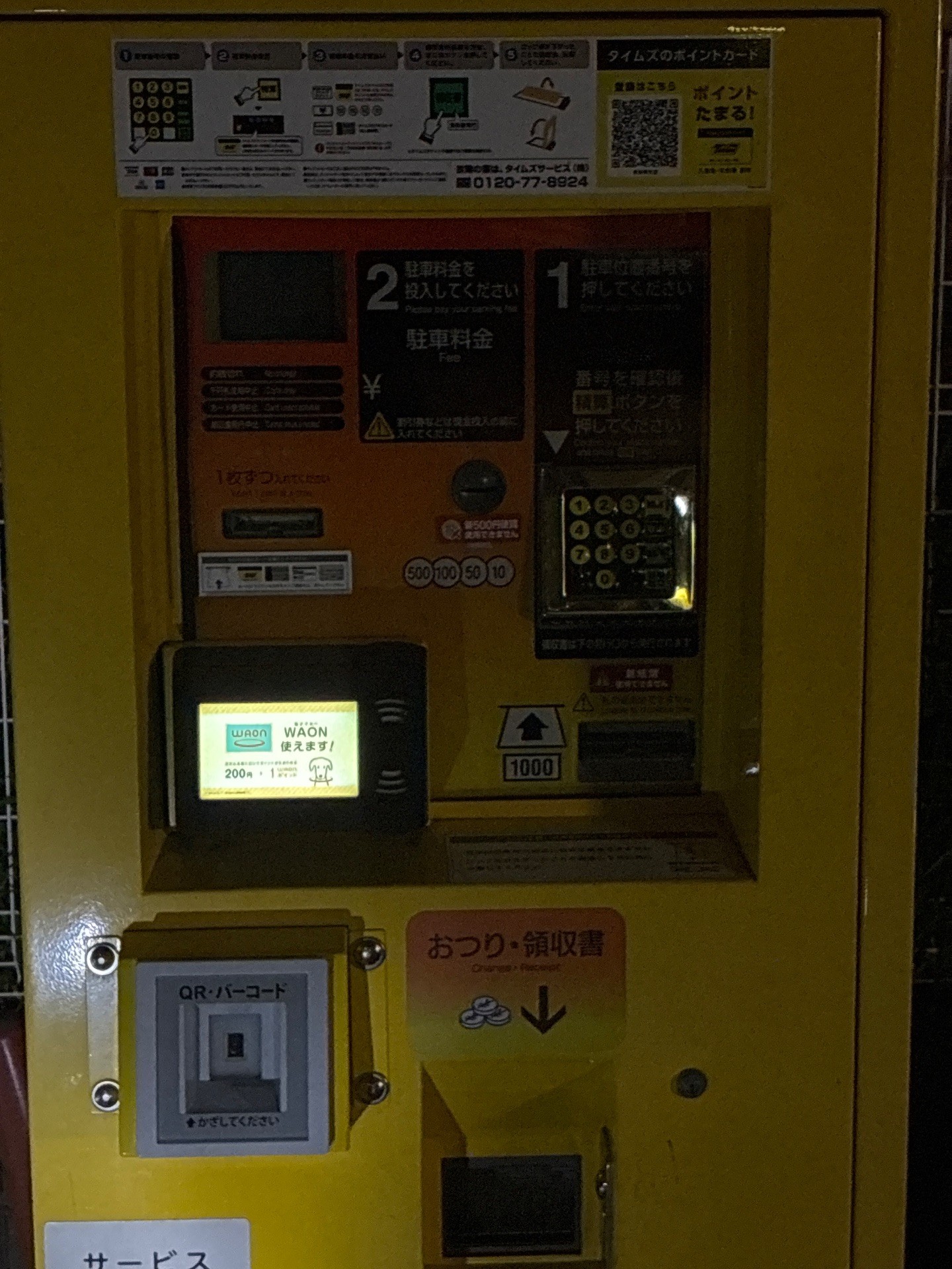 タイムズ豊洲4丁目第2 の写真 4