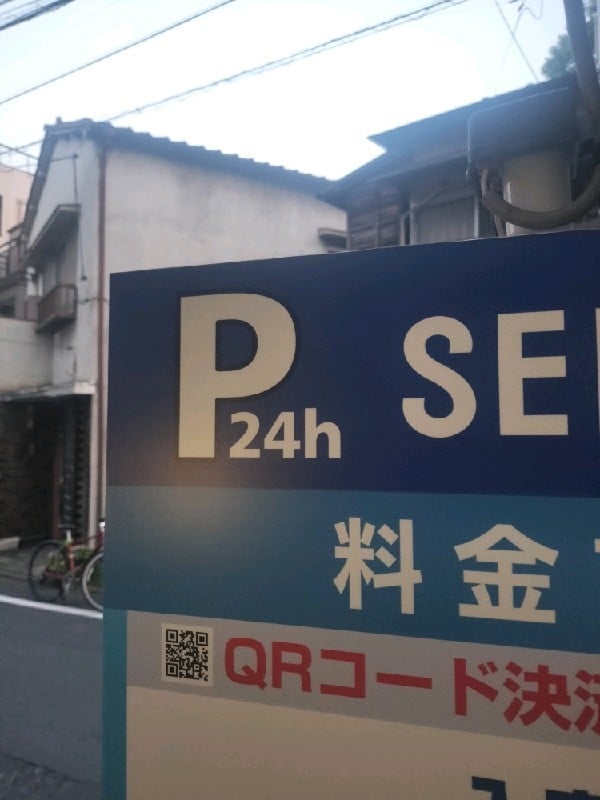SEIYO PARK ジュエル目白台 の写真 4