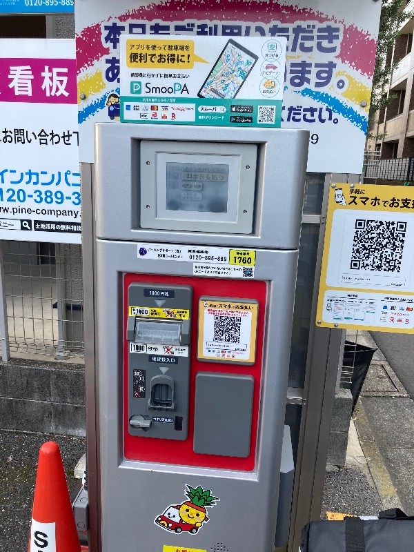 SANパーク 世田谷代沢6 の写真 5