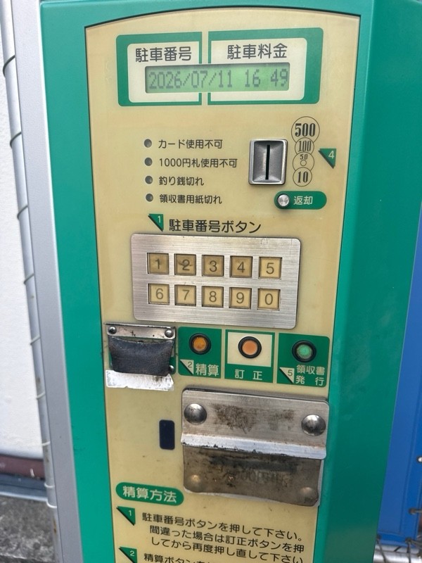 パークプラザ 築地2丁目 の写真 4