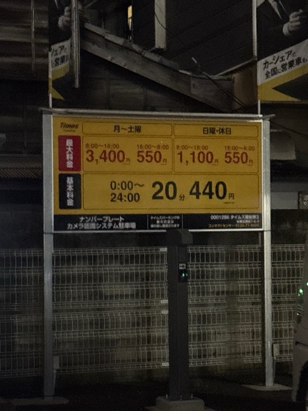 タイムズ蔵前第3 の写真 2