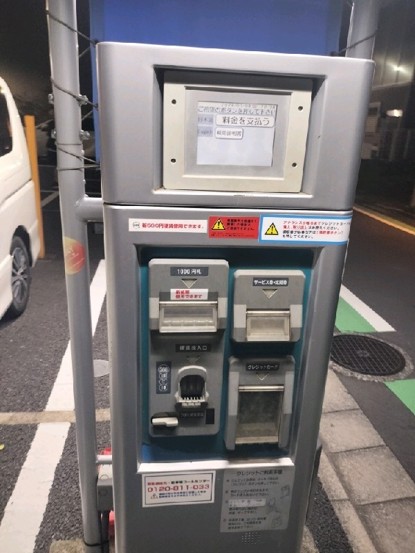 ハウジングステージ新宿第1駐車場 の写真 4