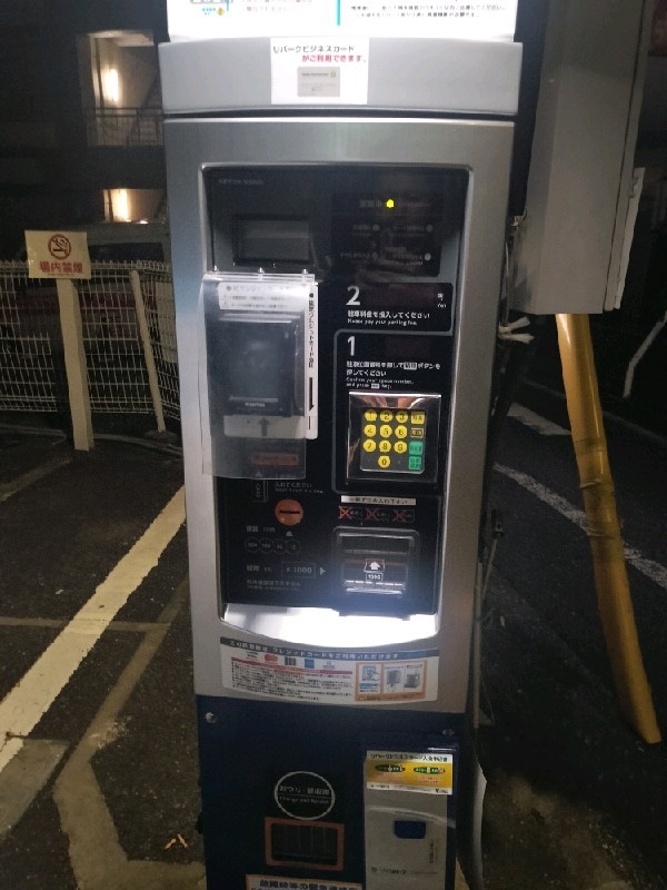 GSパーク南池袋駐車場 の写真 4