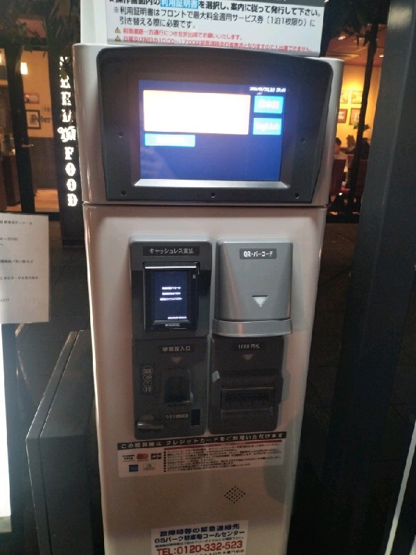 GSパークアパホテル永田町半蔵門駅前駐車場 の写真 4