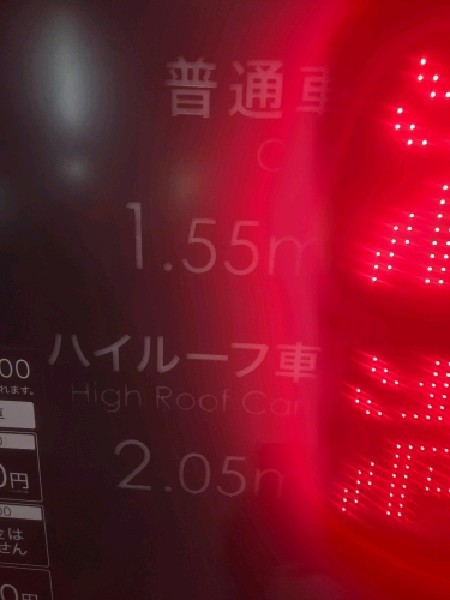タイムズ道玄坂通 の写真 3