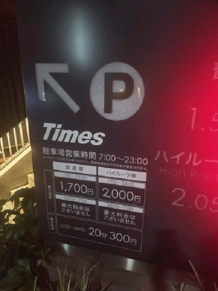 タイムズ道玄坂通 の写真 4